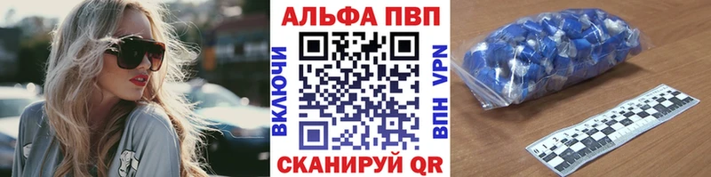 дарнет шоп  Черноголовка  A-PVP СК 