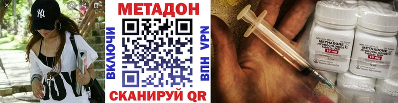 Метадон methadone  закладка  дарк нет официальный сайт  Черноголовка 
