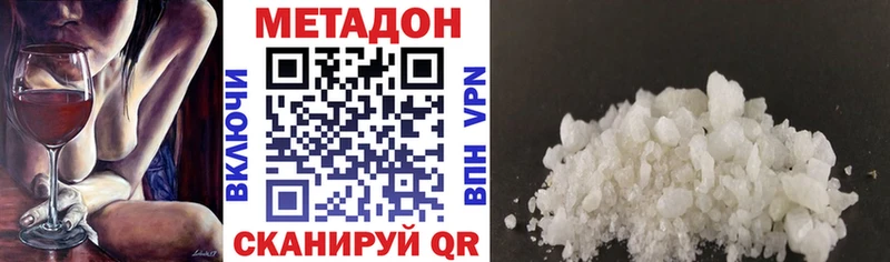 МЕТАДОН VHQ Черноголовка